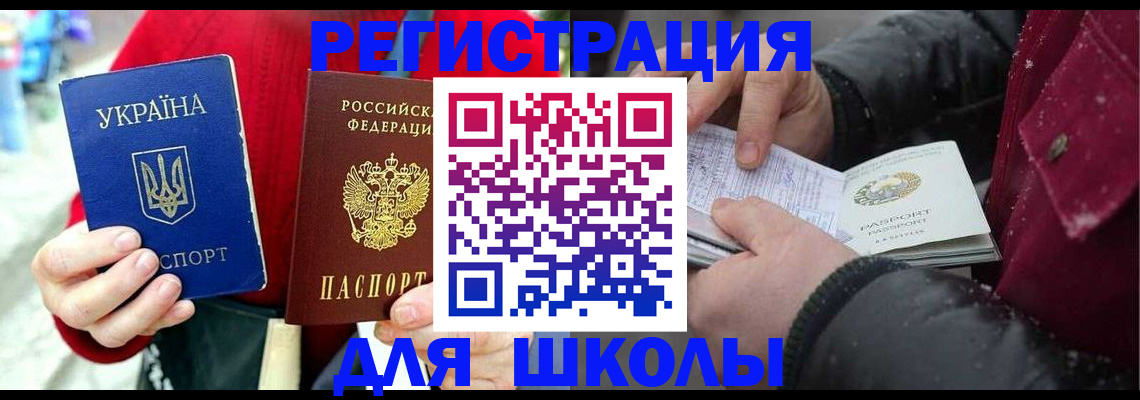 временная регистрация купить в Муроме