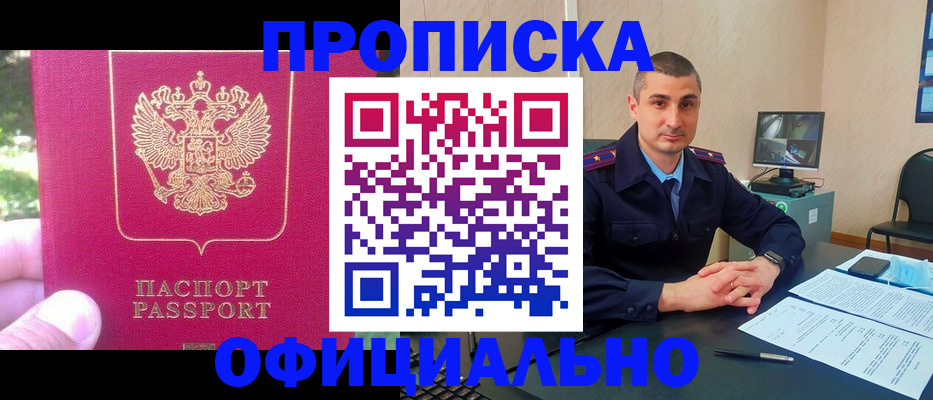 временная регистрация гарантия в Муроме