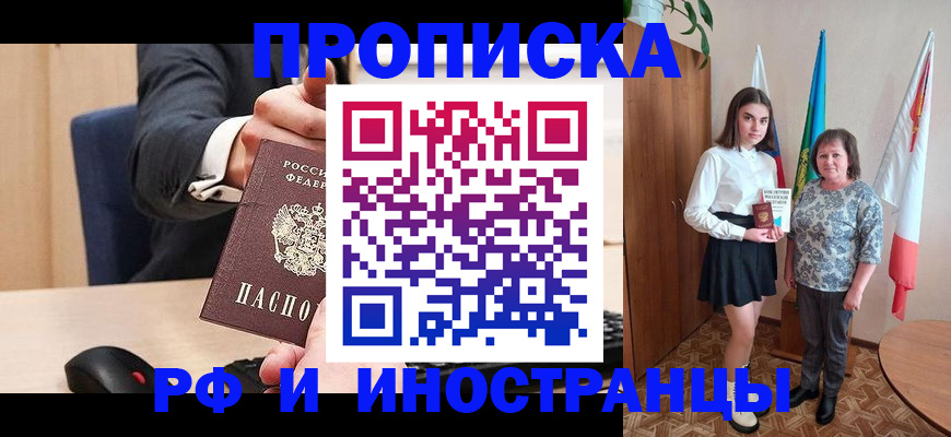 регистрация в Муроме