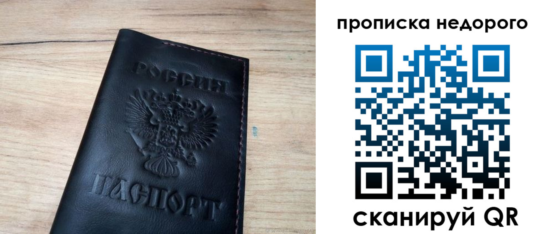прописка в квартире в Муроме