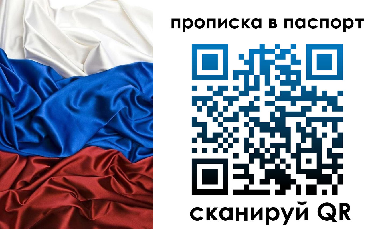 прописка ребенка в Муроме