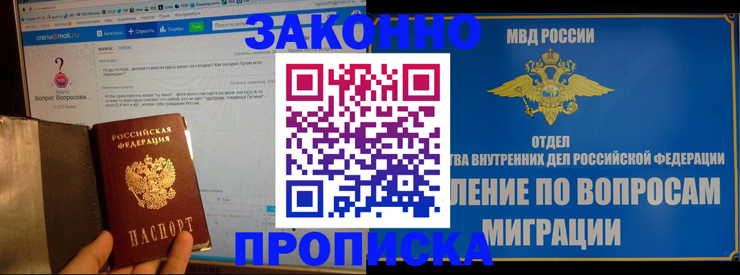 временная регистрация надежно в Муроме