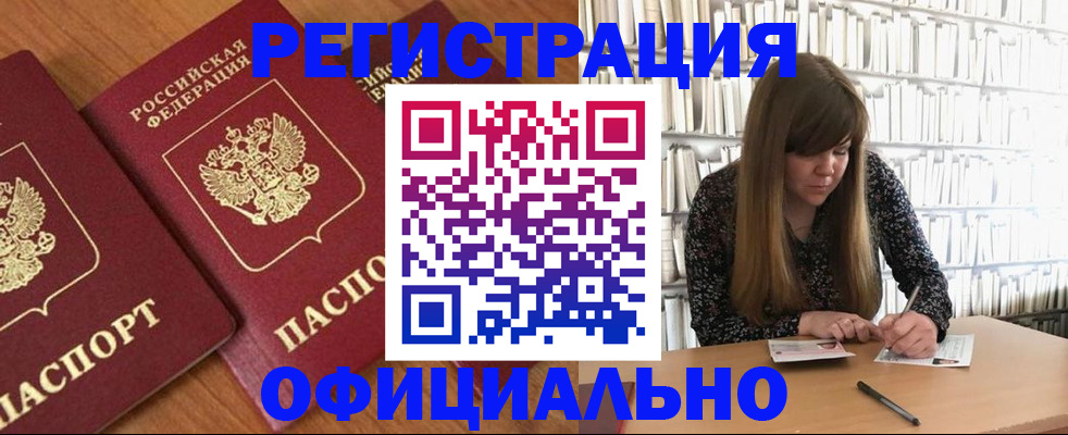 прописка иностранных граждан в Муроме