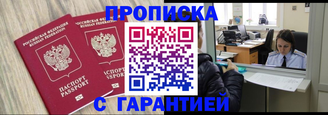 временная регистрация законно в Муроме