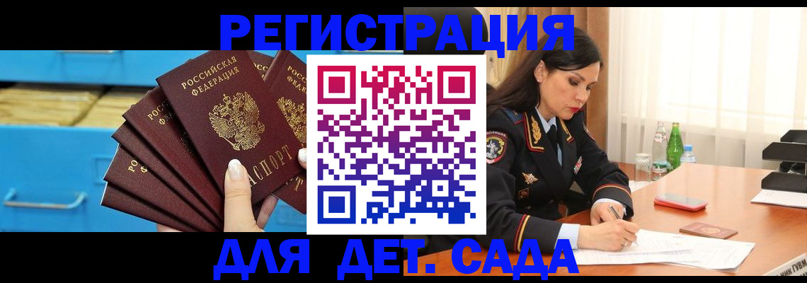 временная регистрация в квартире в Муроме