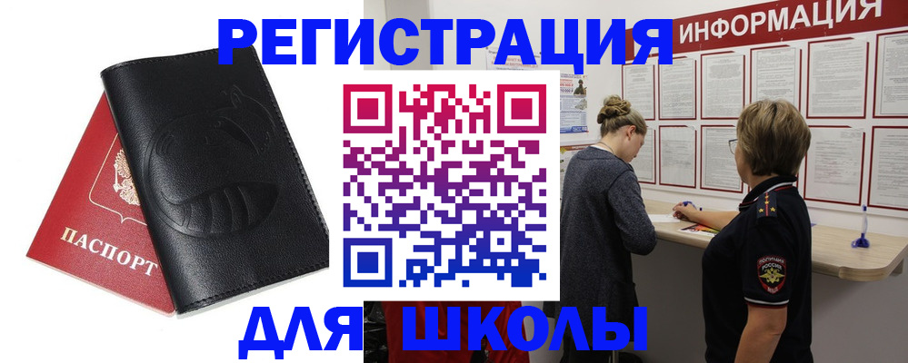 где прописаться в Муроме