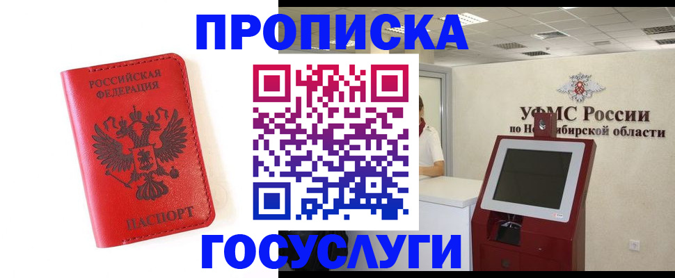 прописка гарантия в Муроме
