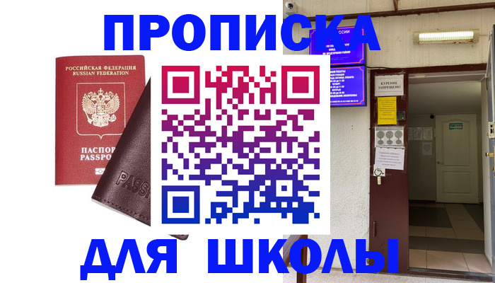 временная регистрация купить в Муроме